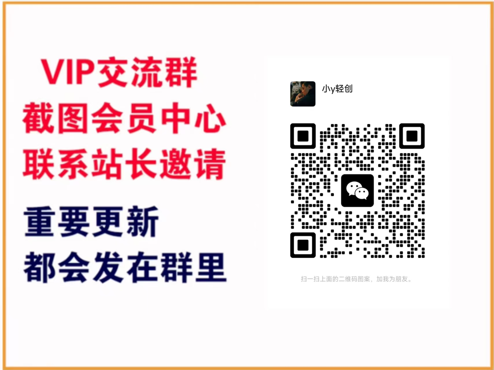 轻创终点站【VIP会员专属交流群】-轻创终点站