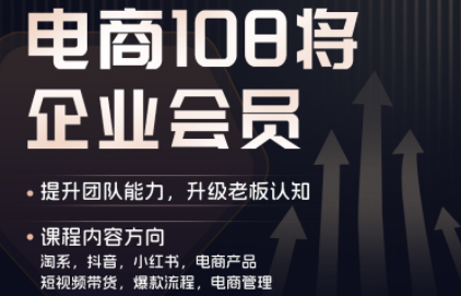贾真108将电商·电商圈(更新4月)-小y轻创