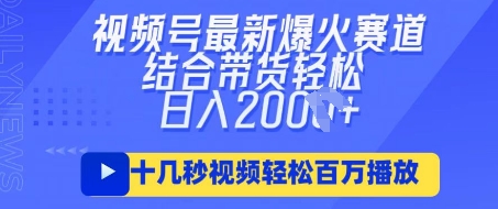 视频号最新爆火ai民国美女视频,轻松百万播放,结合带货日入数张-小y轻创